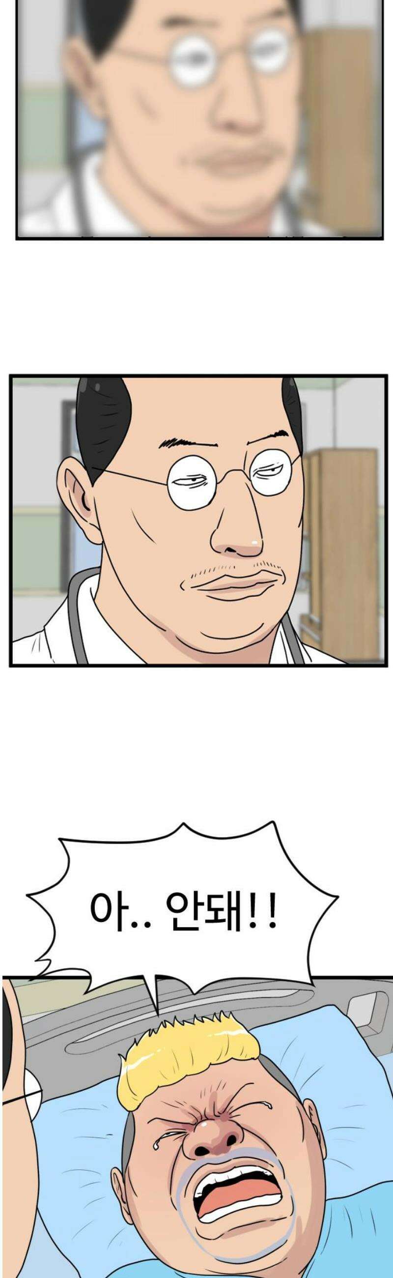 경자 전성시대 221화 8