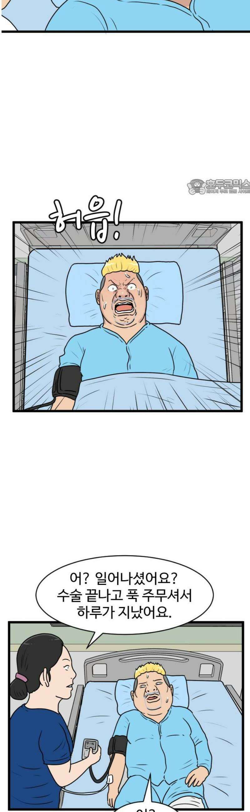 경자 전성시대 221화 9