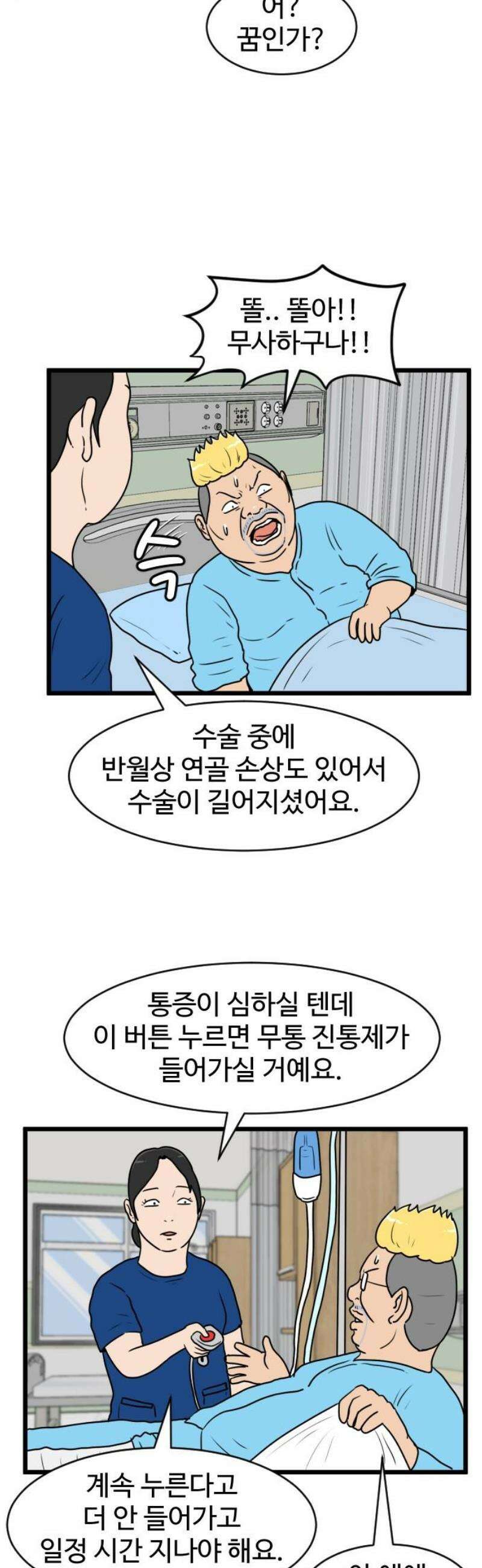 경자 전성시대 221화 10