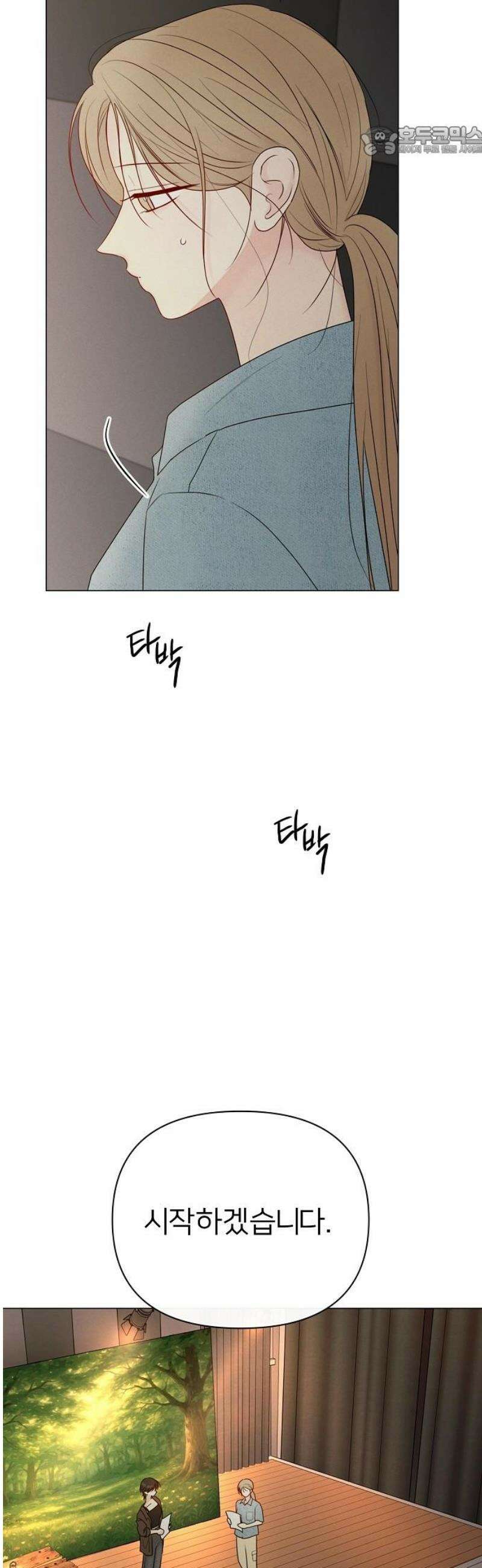 남주의 정석 57화 7