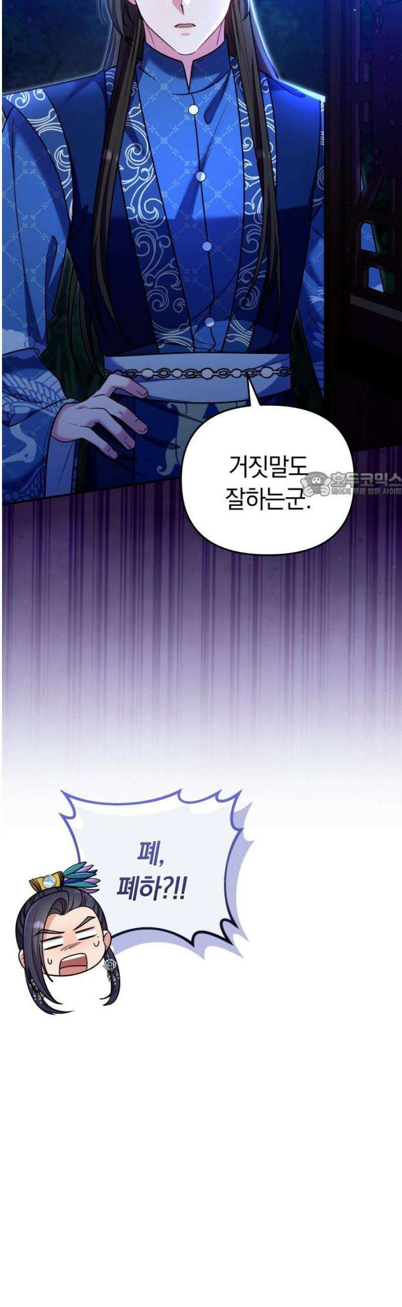 고수, 후궁으로 깨어나다 126화 너에게 약해 11