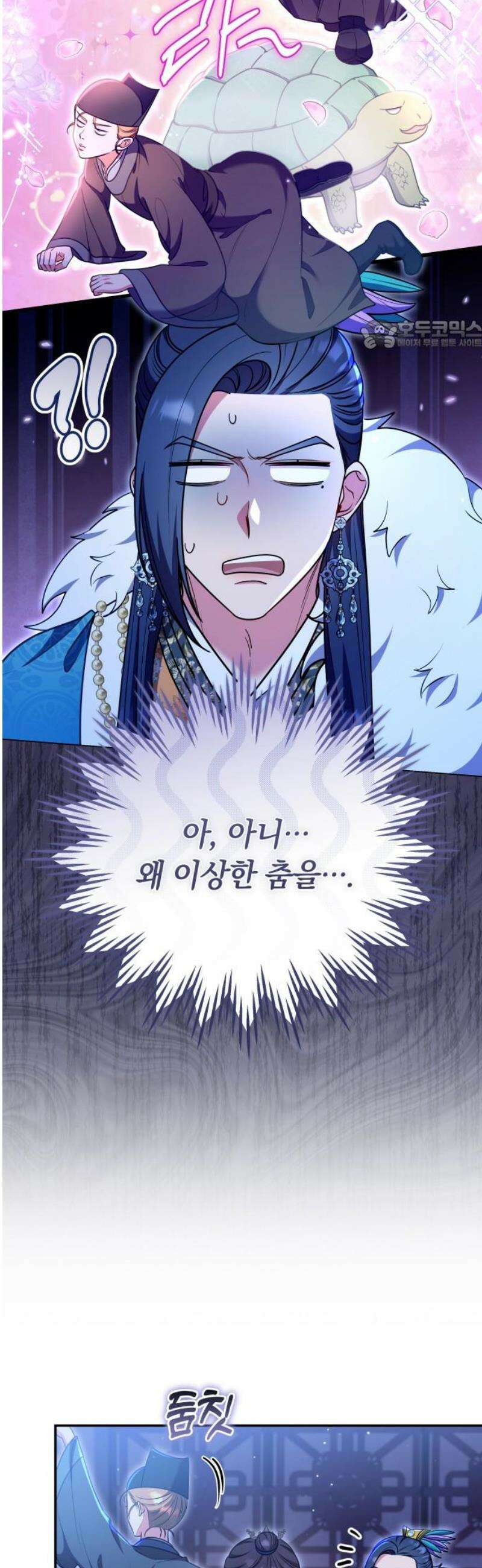 고수, 후궁으로 깨어나다 126화 너에게 약해 24