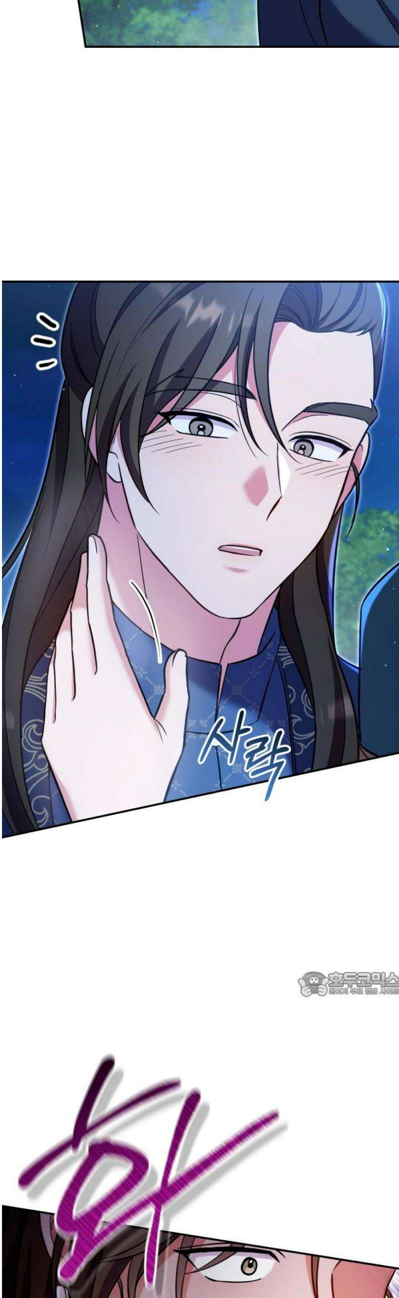 고수, 후궁으로 깨어나다 126화 너에게 약해 47