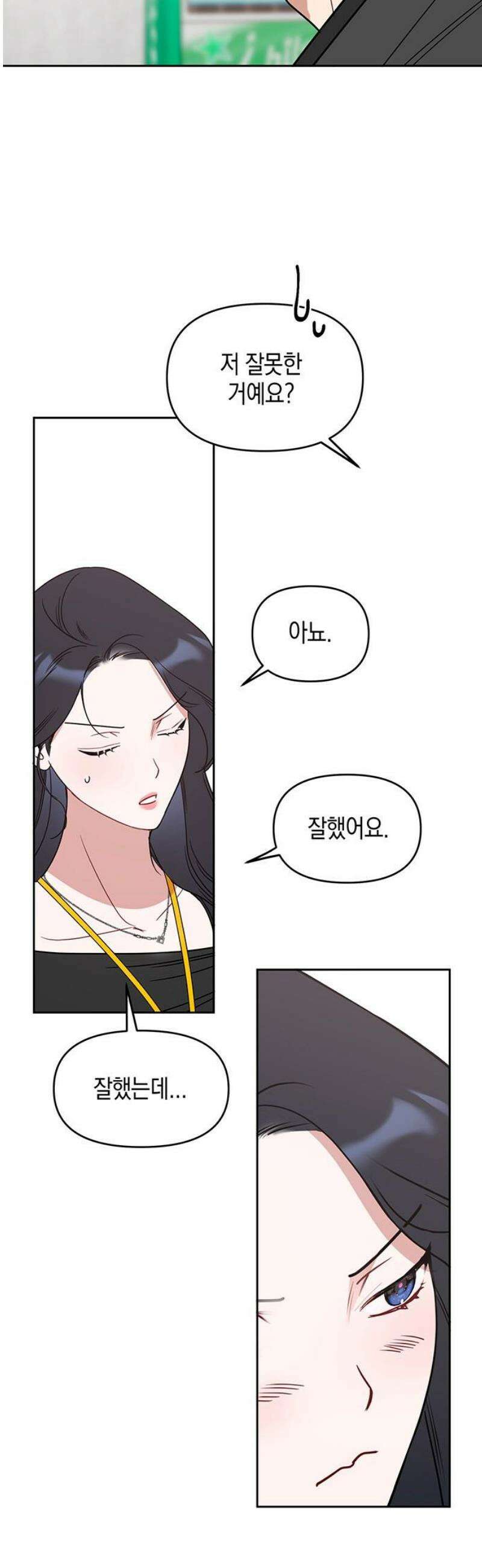 상사불상사 91화 5