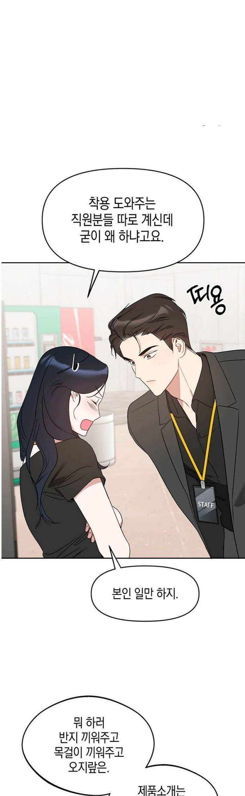 상사불상사 91화 6