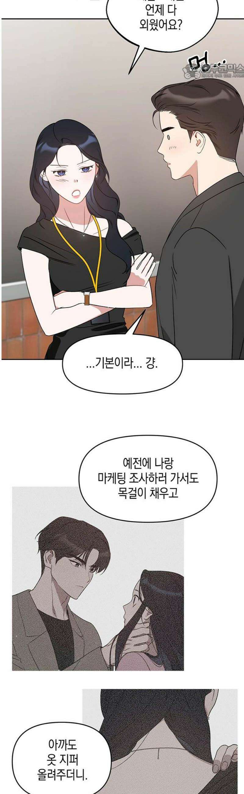 상사불상사 91화 7