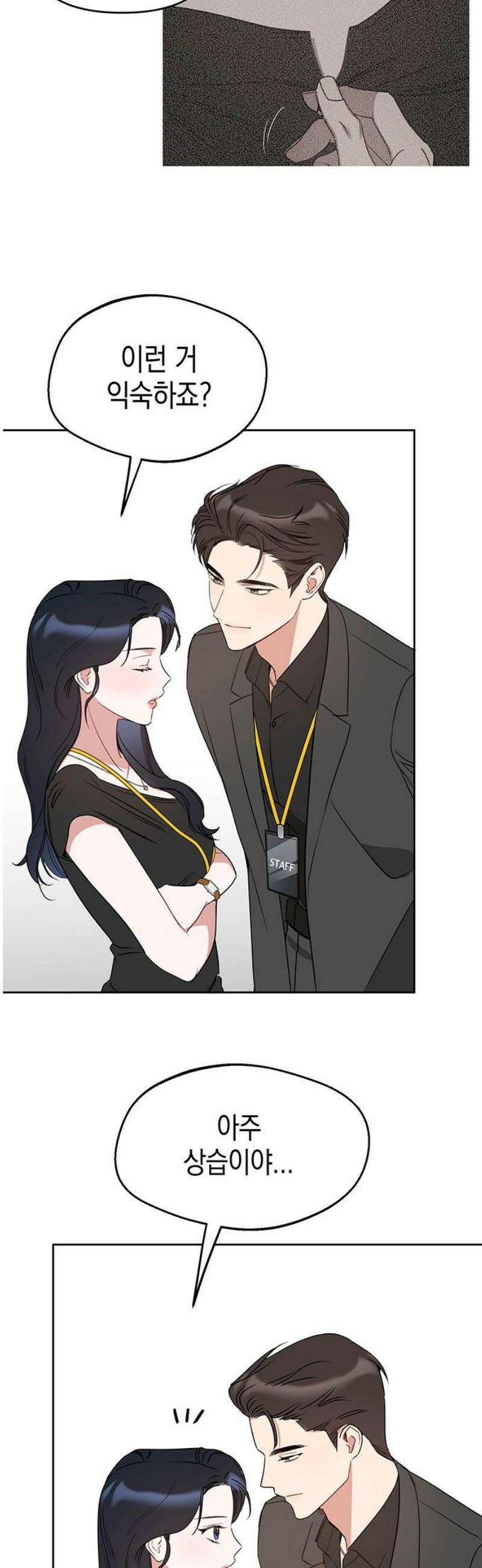 상사불상사 91화 8