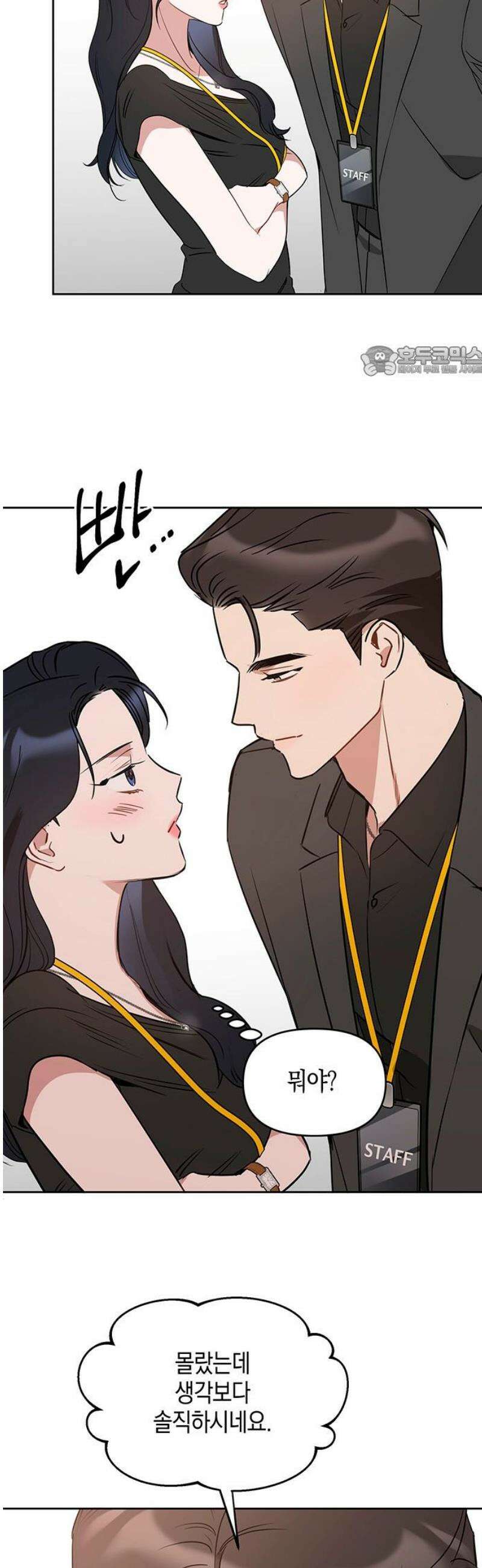 상사불상사 91화 9