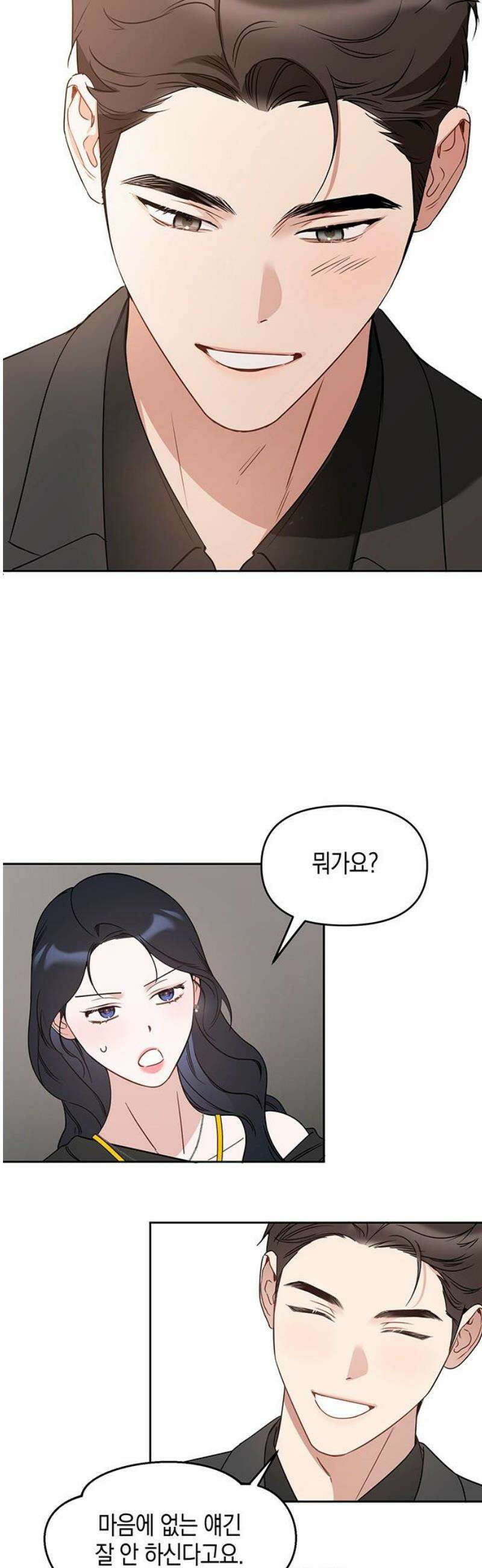 상사불상사 91화 10