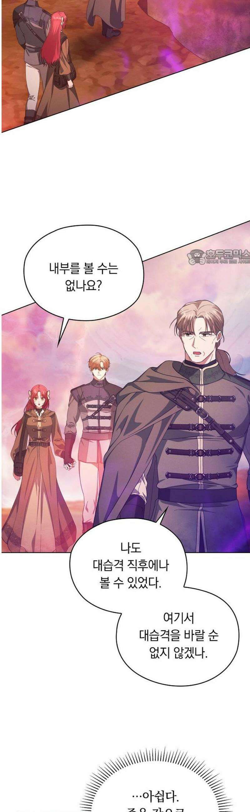 빙의자 베네핏이 없음 46화 11