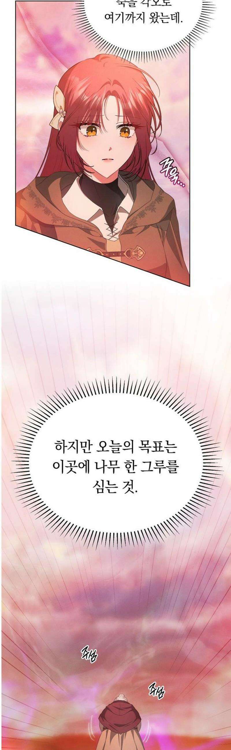 빙의자 베네핏이 없음 46화 12