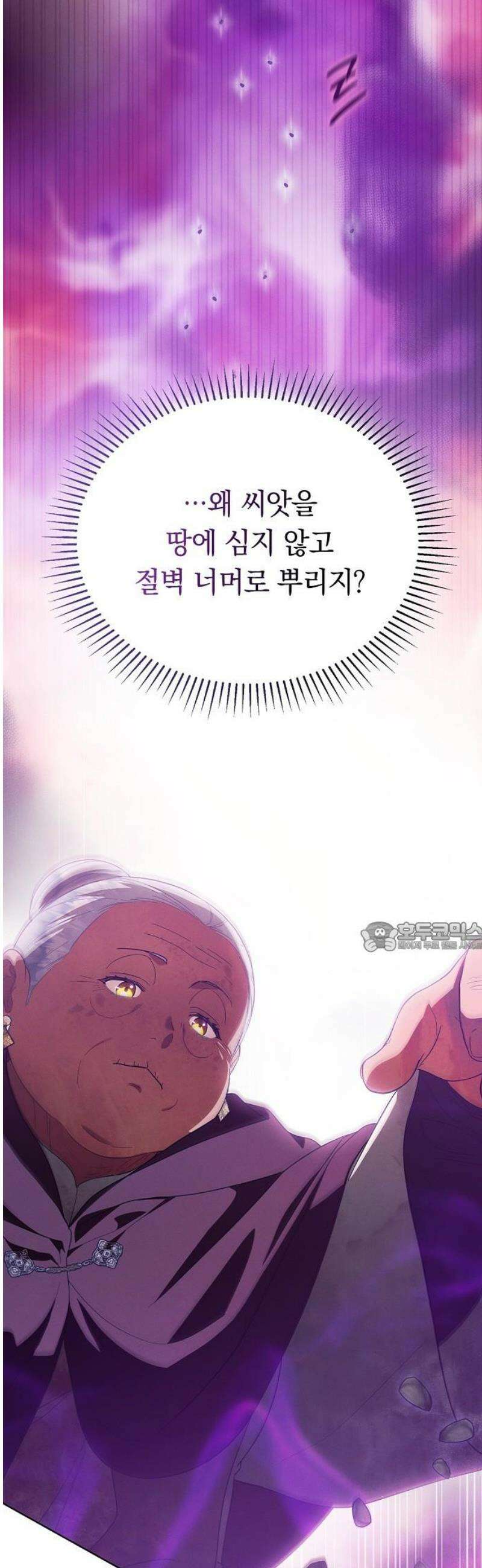 빙의자 베네핏이 없음 46화 15