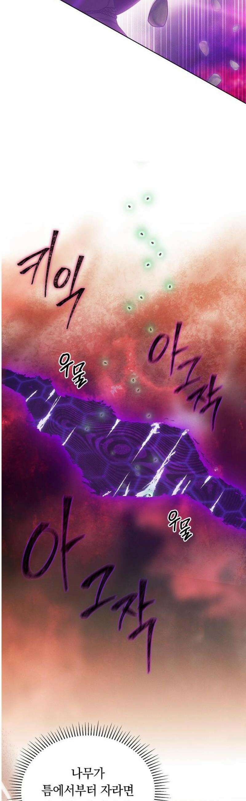 빙의자 베네핏이 없음 46화 16