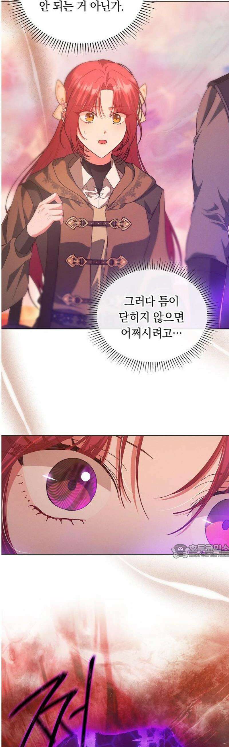 빙의자 베네핏이 없음 46화 17