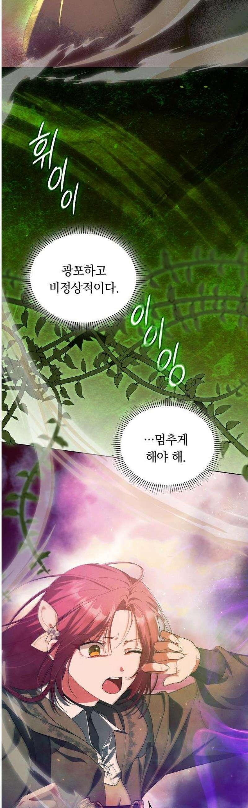 빙의자 베네핏이 없음 46화 28
