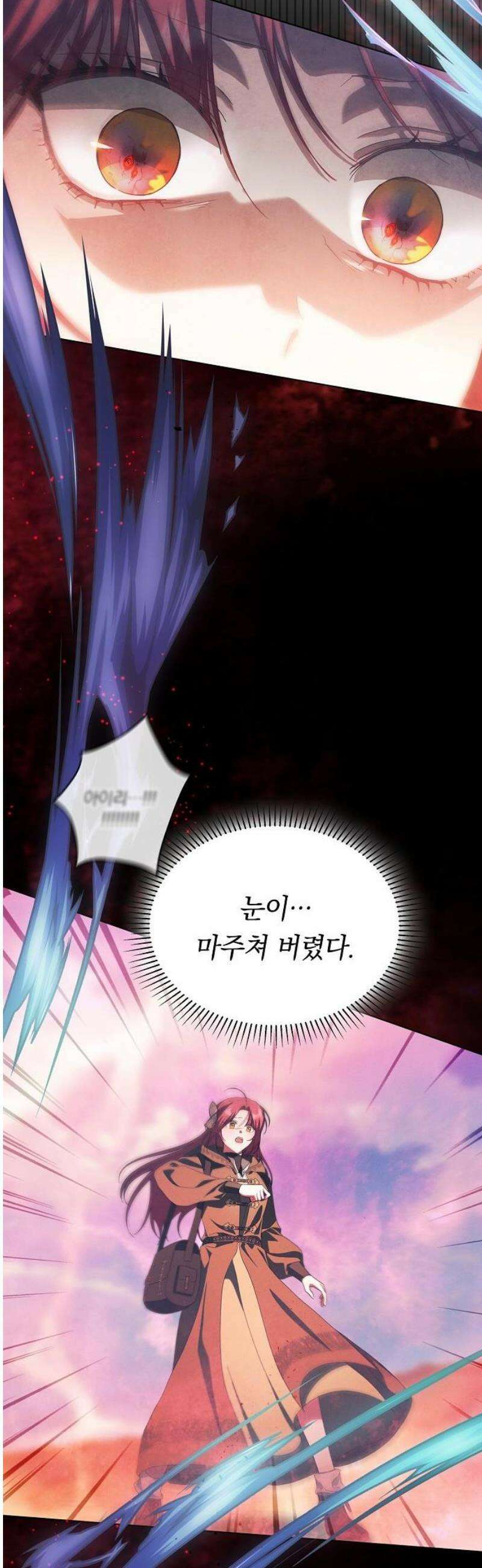 빙의자 베네핏이 없음 46화 39