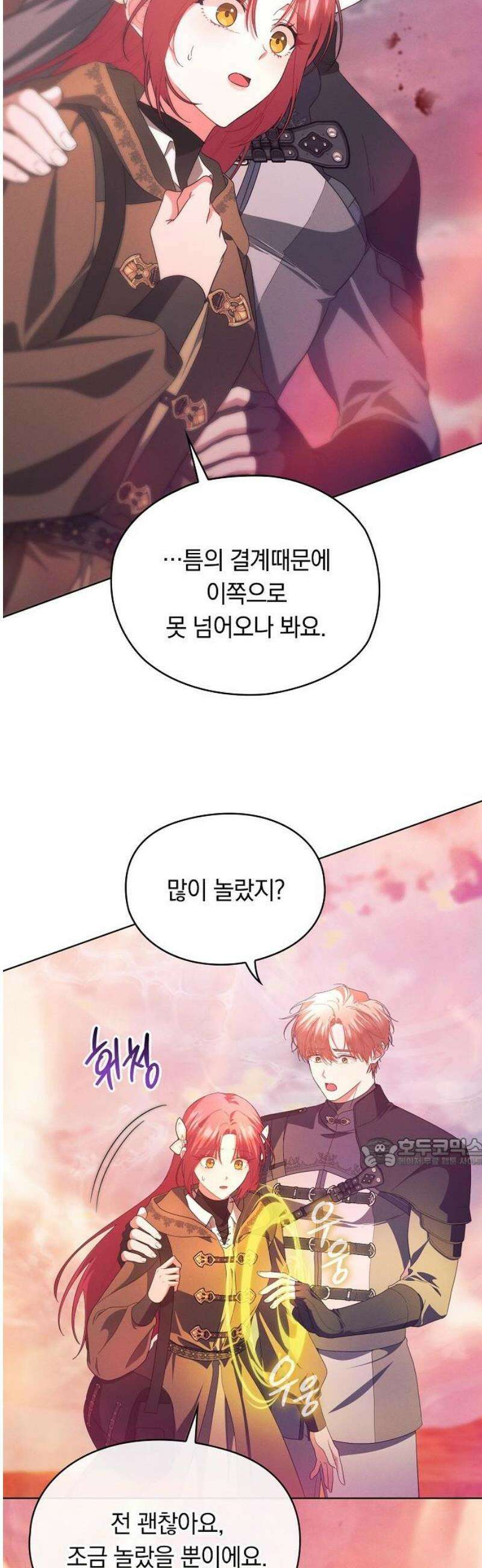 빙의자 베네핏이 없음 46화 44