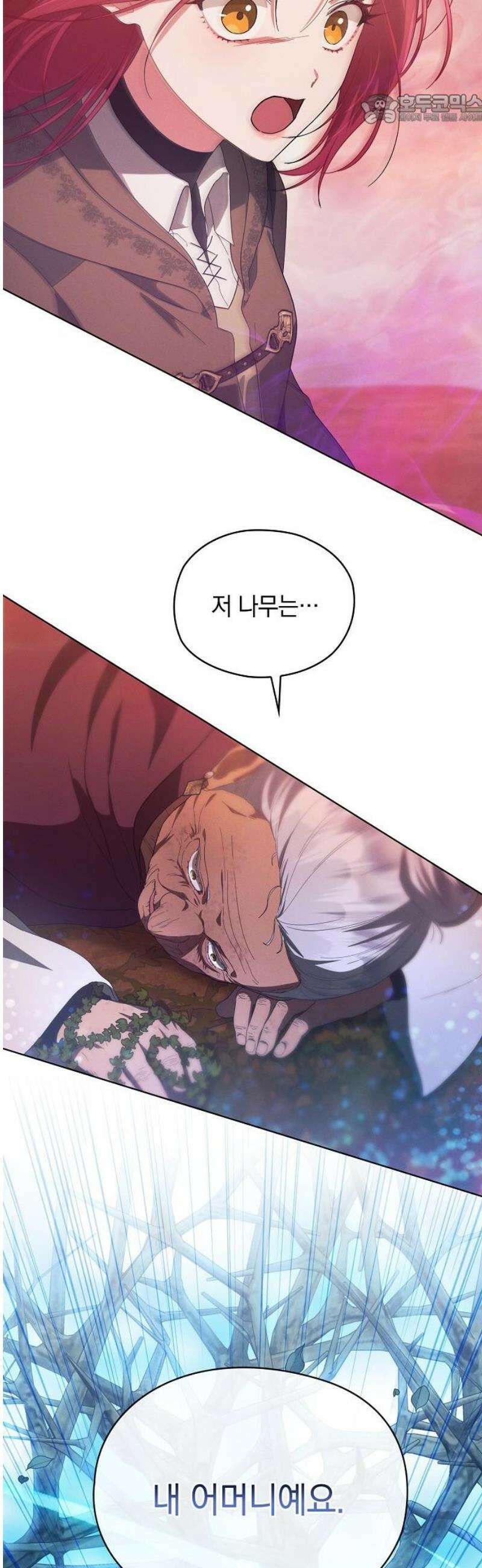 빙의자 베네핏이 없음 46화 51