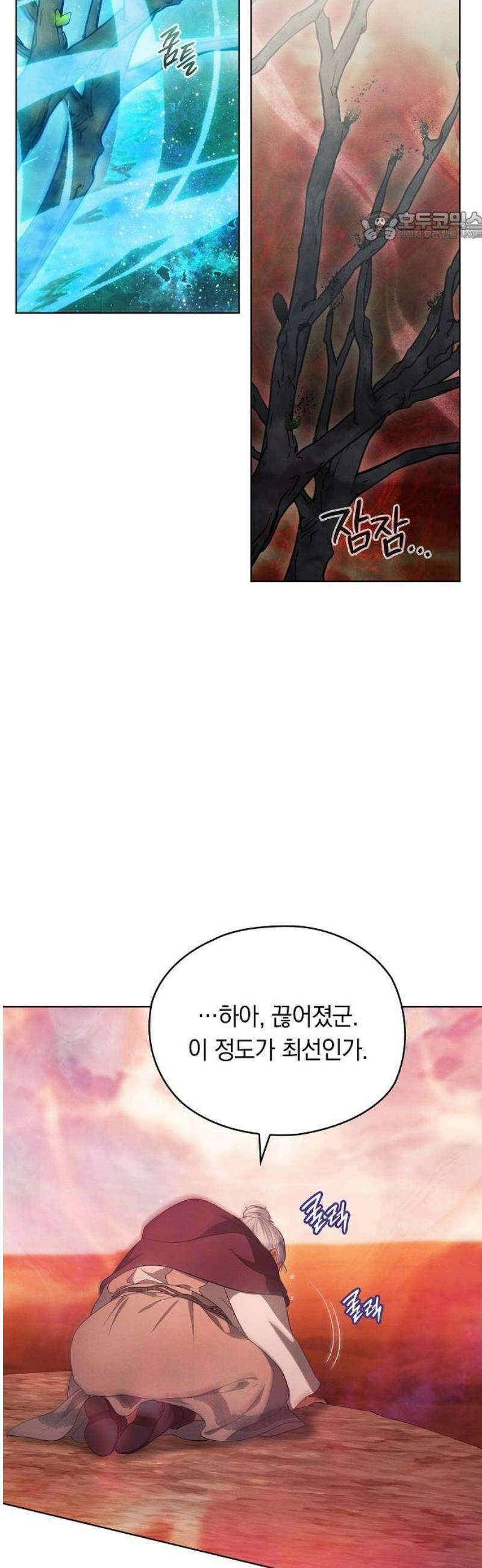 빙의자 베네핏이 없음 46화 53
