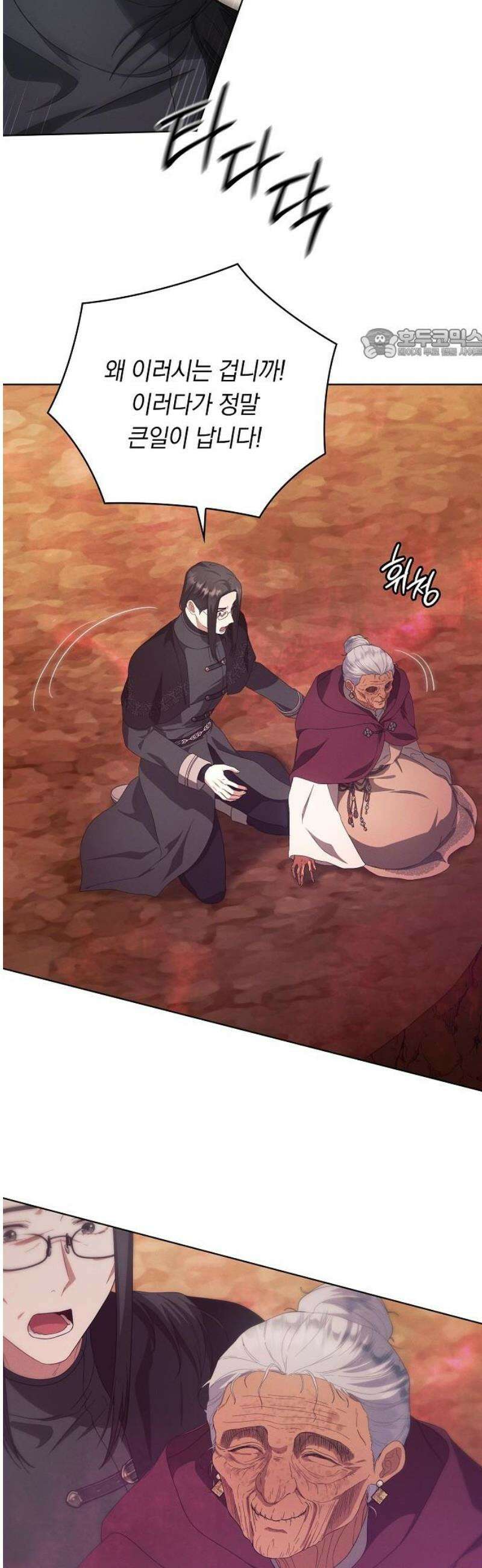 빙의자 베네핏이 없음 46화 55