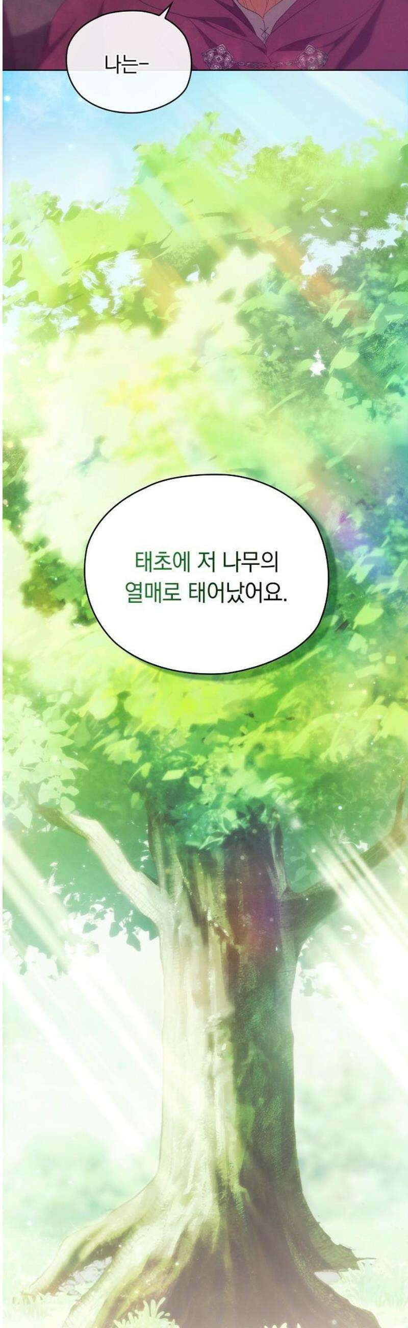 빙의자 베네핏이 없음 46화 56