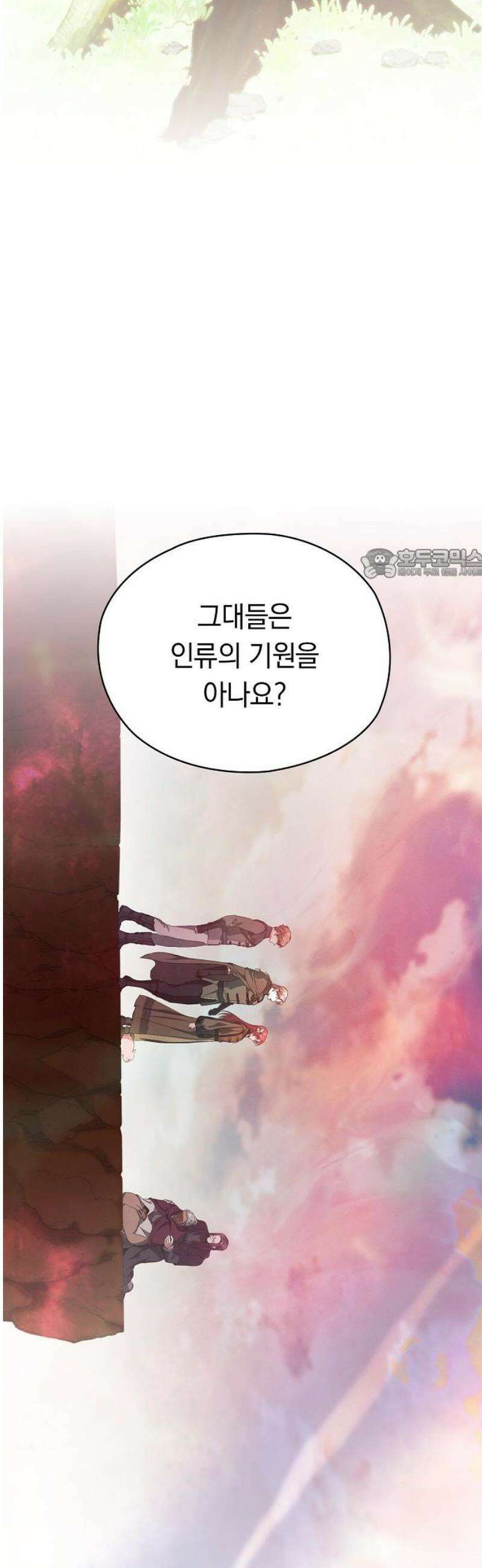 빙의자 베네핏이 없음 46화 57