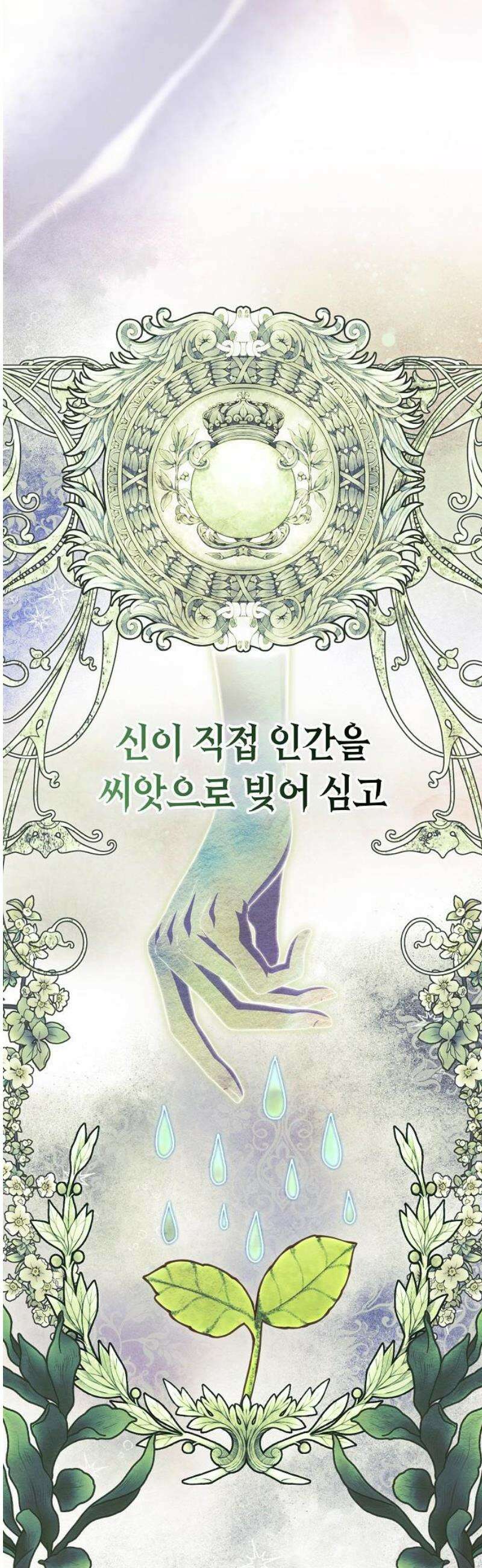 빙의자 베네핏이 없음 46화 58