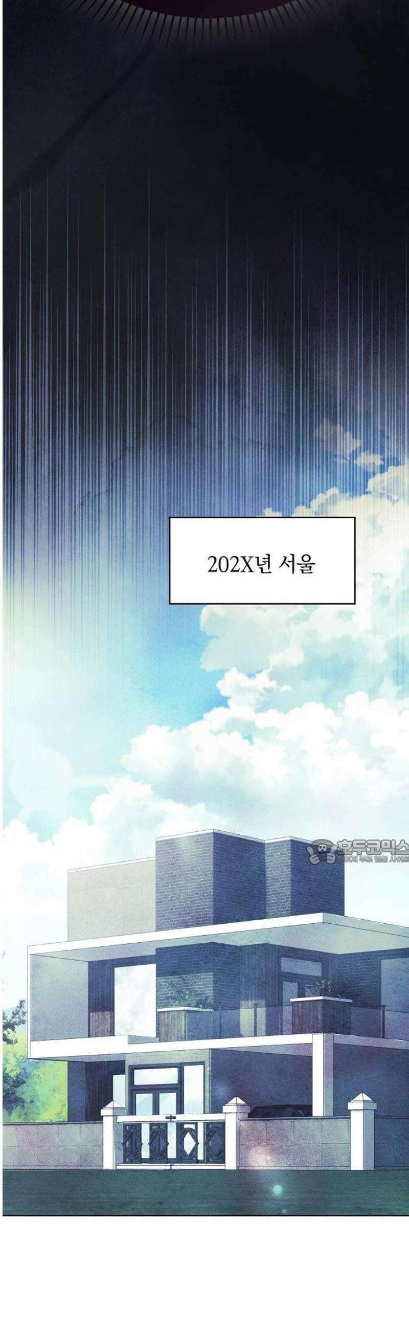 빙의자 베네핏이 없음 46화 61