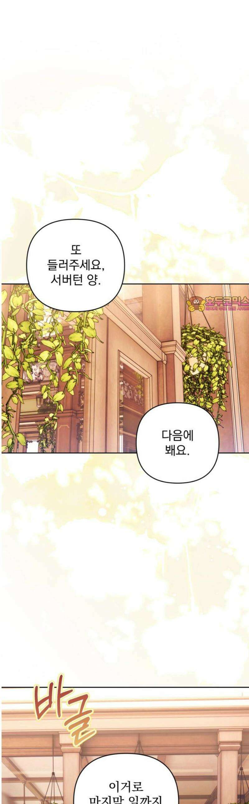 당신의 라이언 15화 1