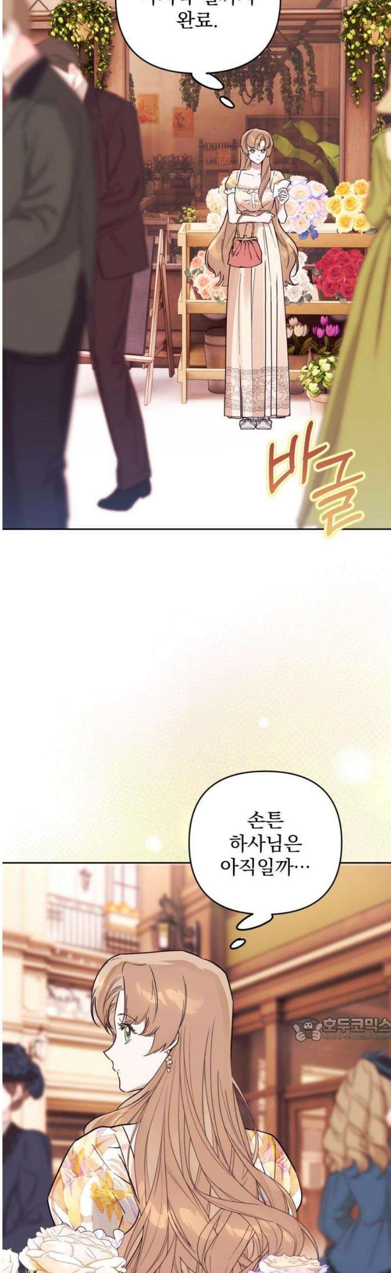 당신의 라이언 15화 2
