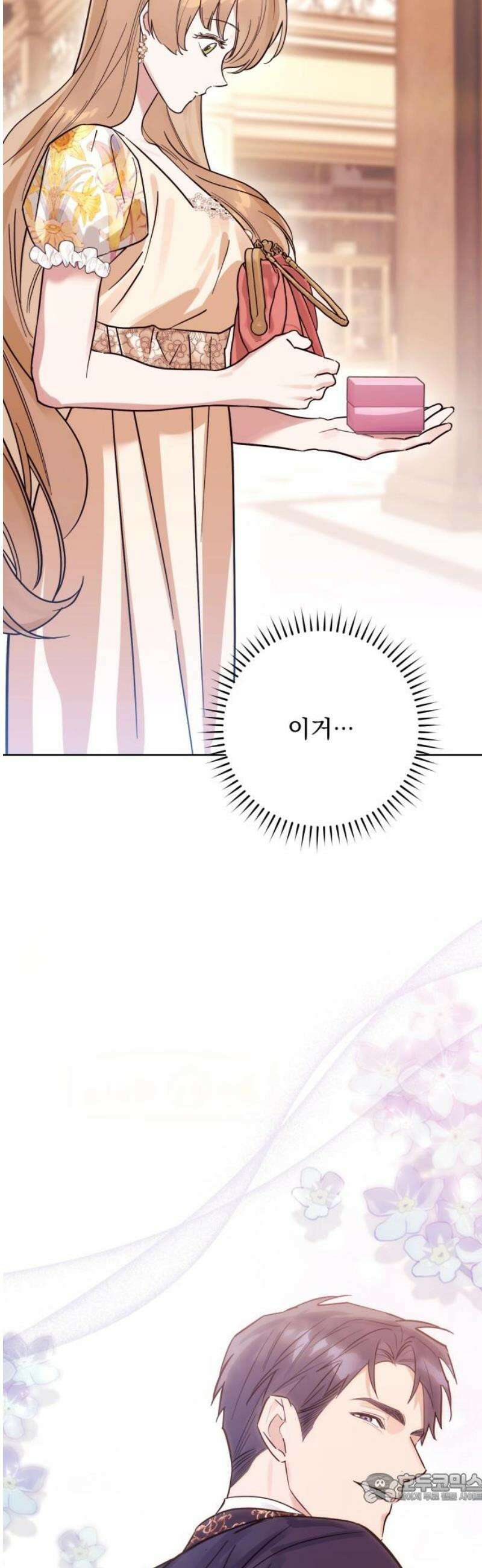 당신의 라이언 15화 4