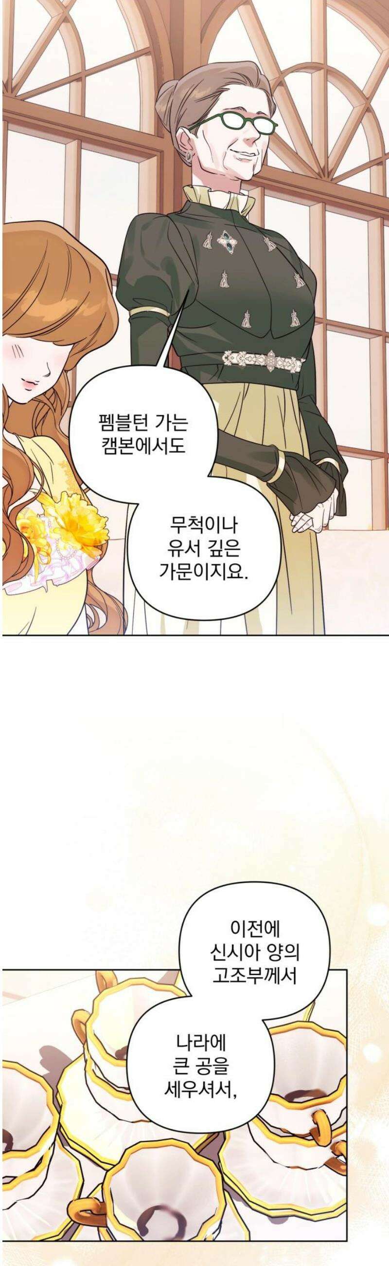 당신의 라이언 15화 8