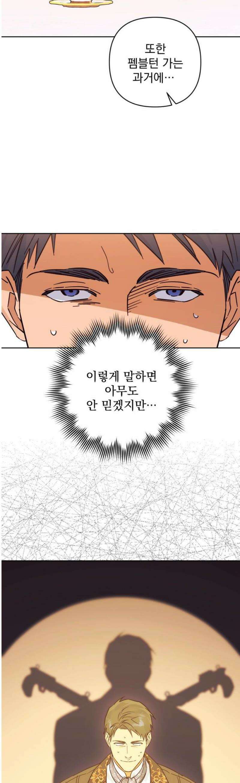 당신의 라이언 15화 10