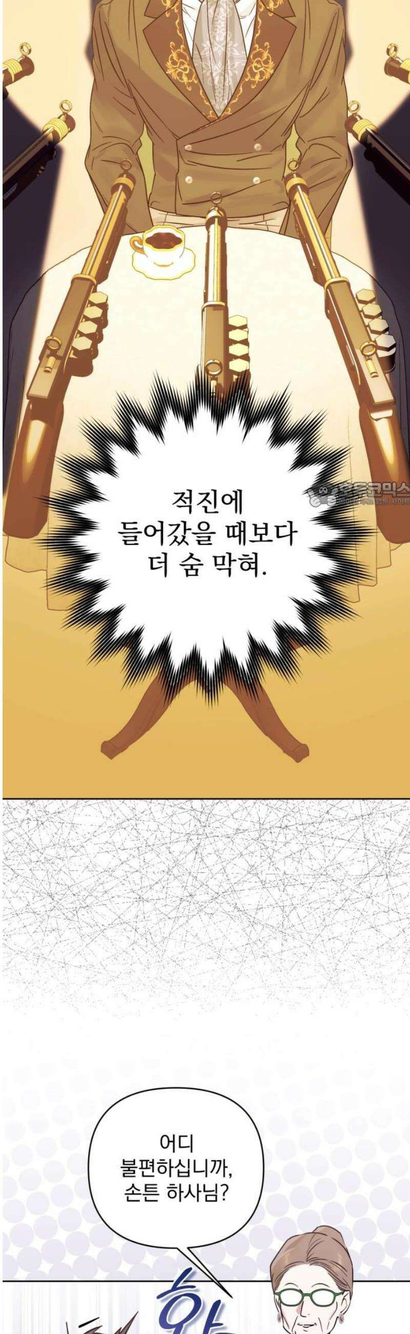 당신의 라이언 15화 11