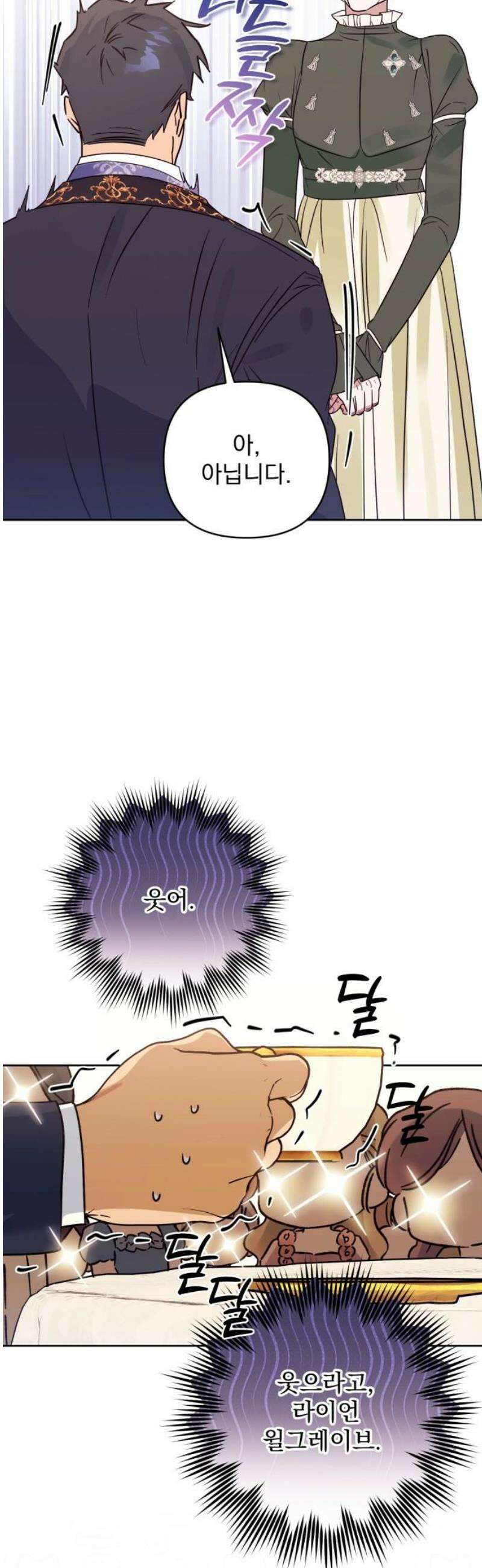 당신의 라이언 15화 12