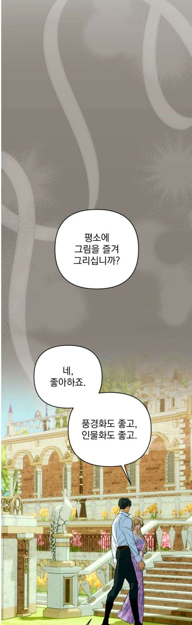 당신의 라이언 15화 14