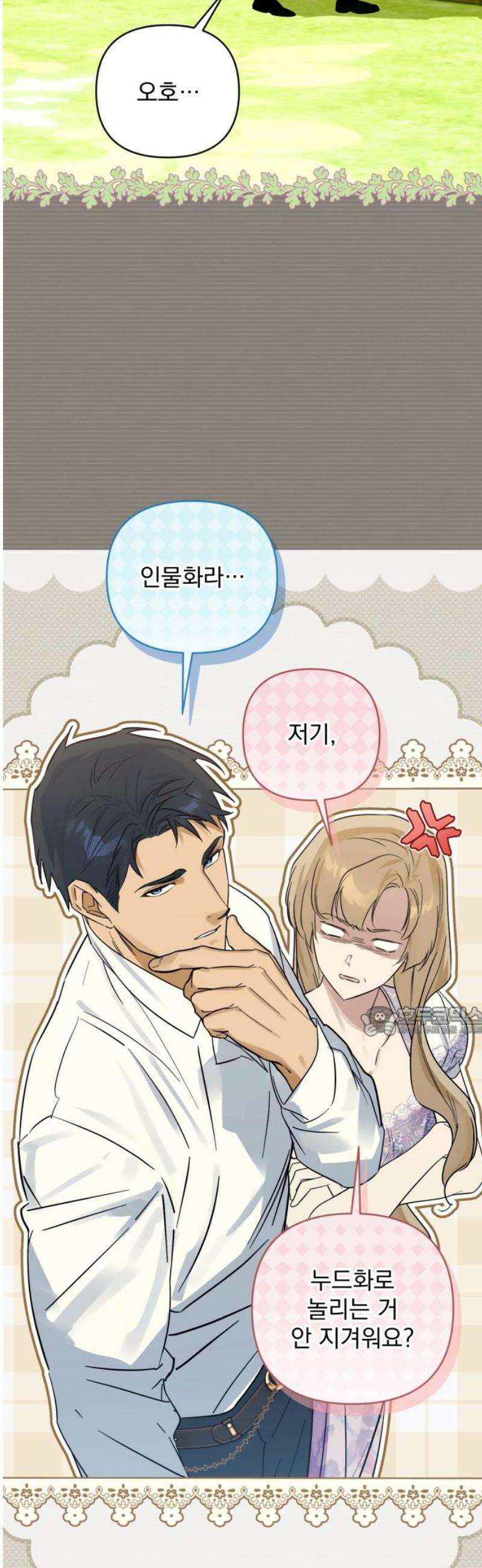 당신의 라이언 15화 15