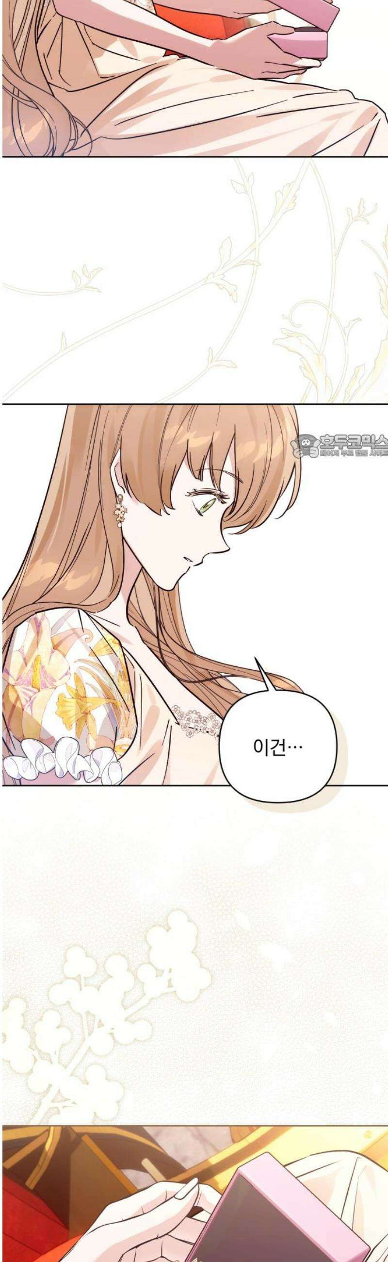 당신의 라이언 15화 26