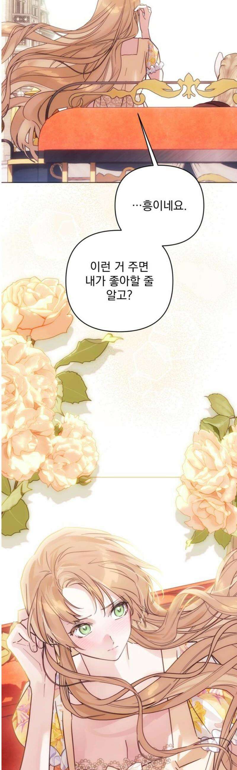 당신의 라이언 15화 29