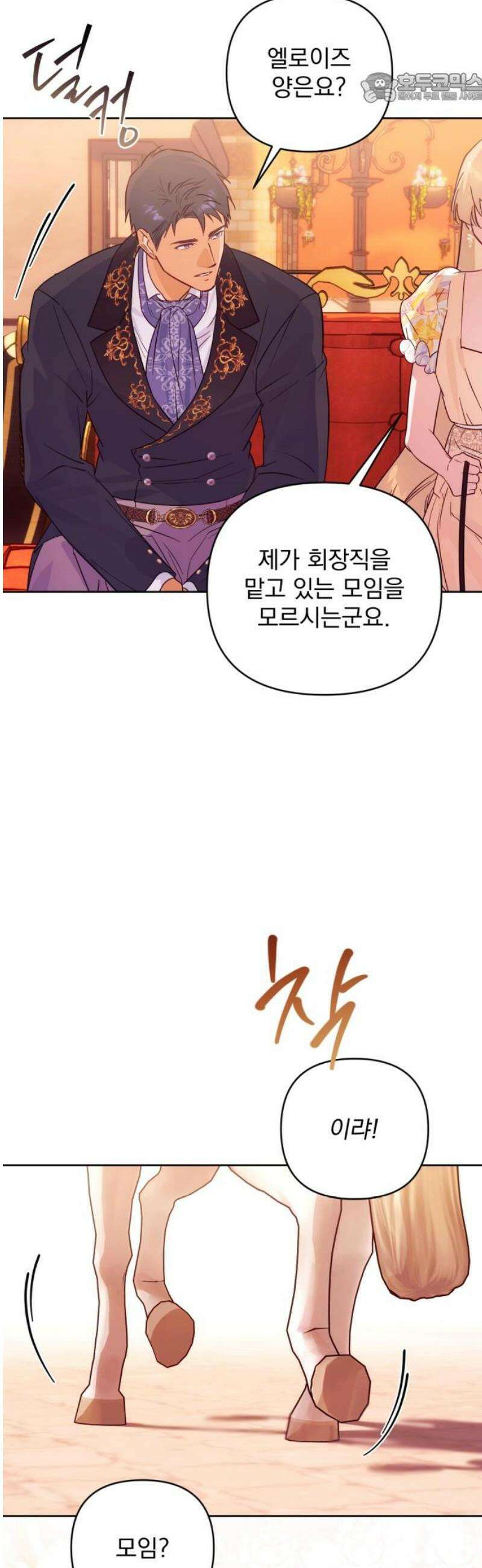 당신의 라이언 15화 37