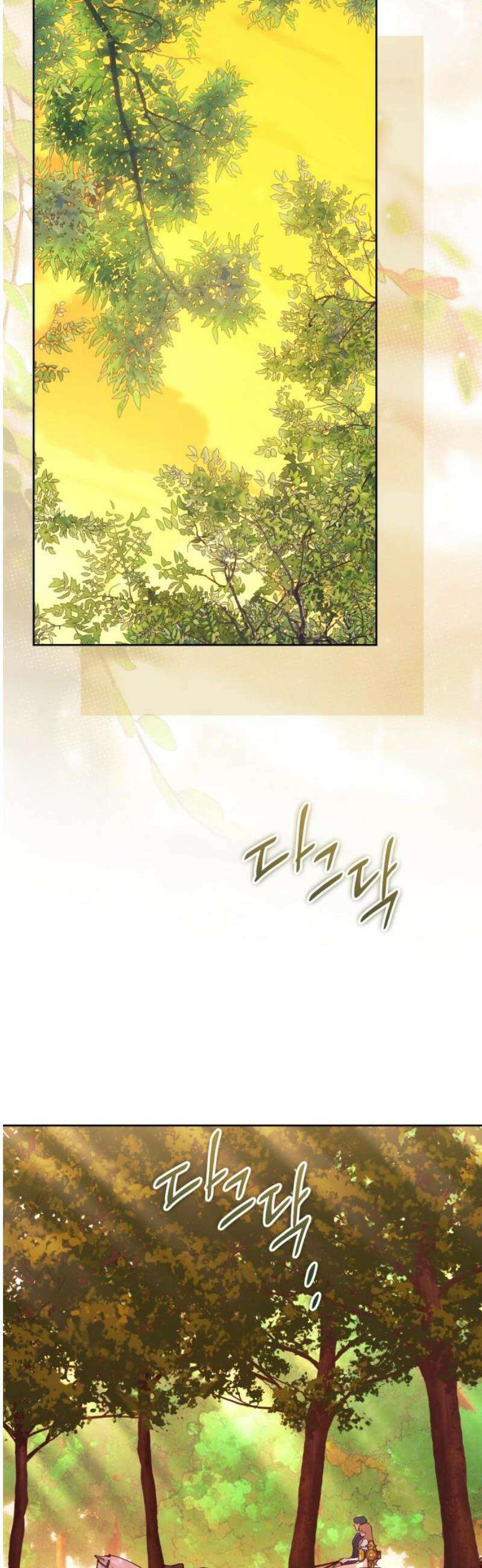당신의 라이언 15화 40