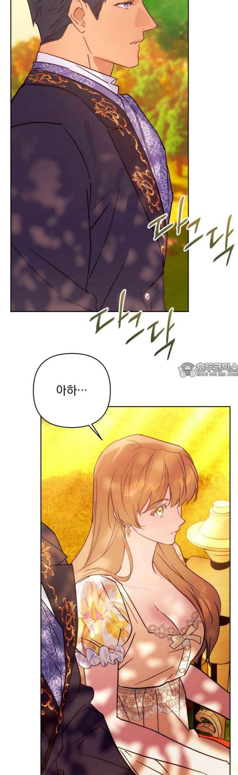 당신의 라이언 15화 43
