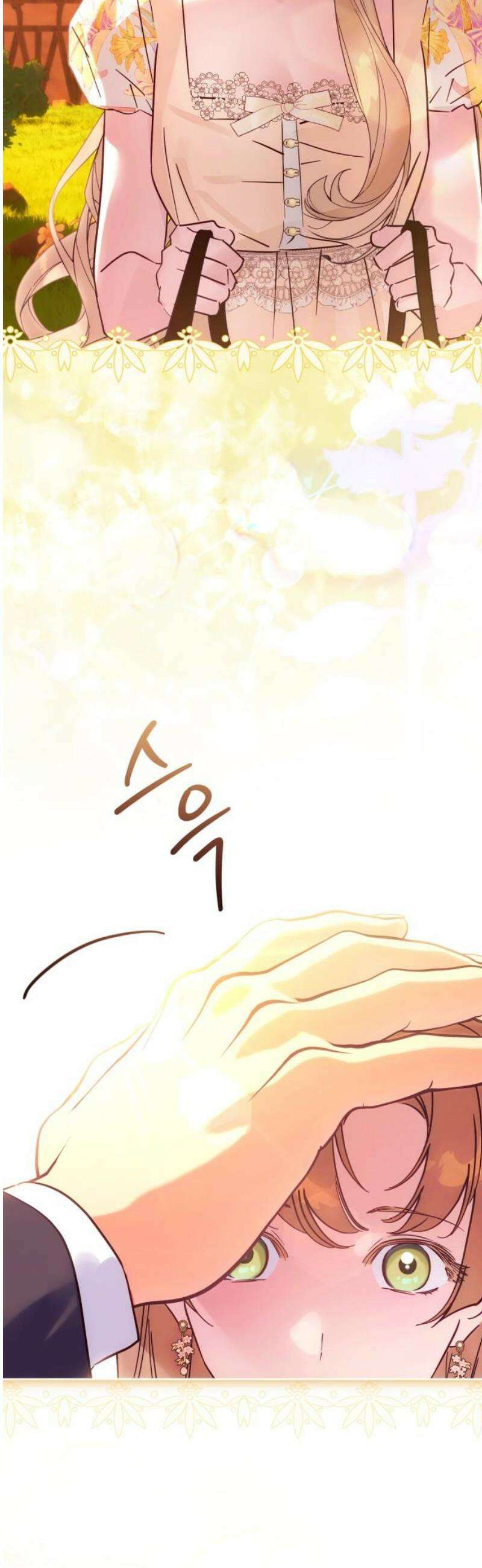 당신의 라이언 15화 46