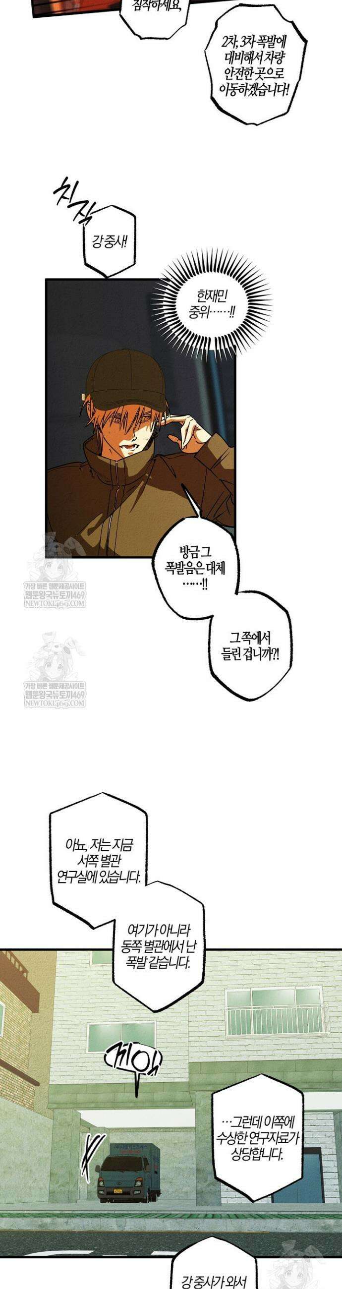 어프록시말 가이드 31화 2