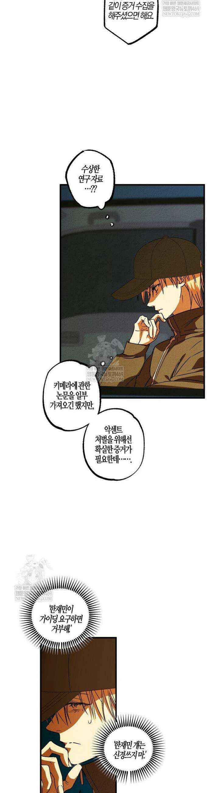 어프록시말 가이드 31화 3