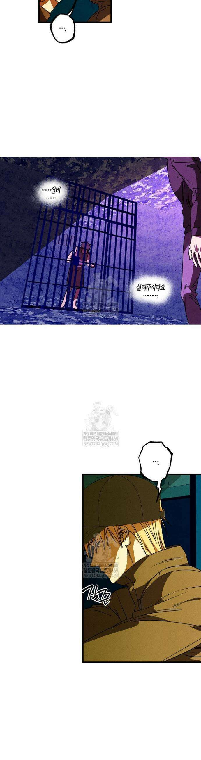 어프록시말 가이드 31화 4