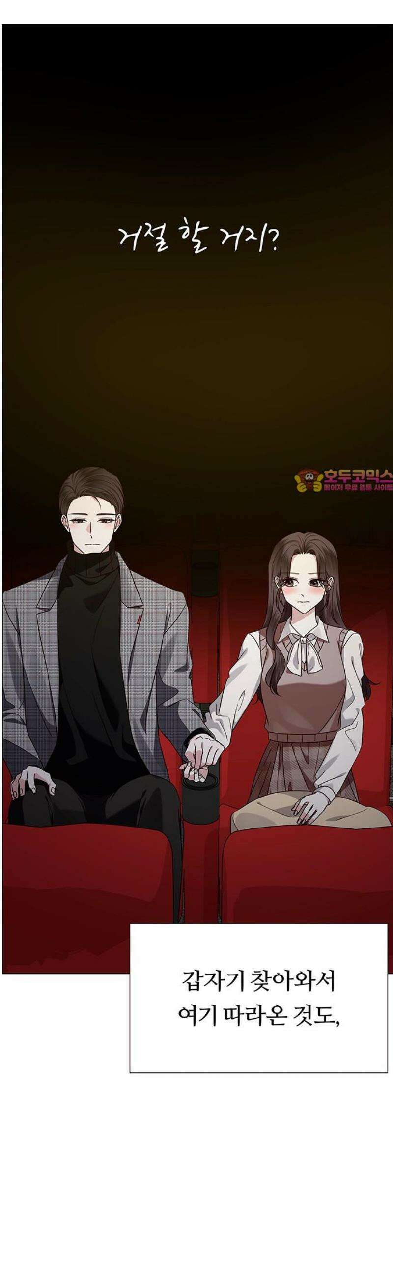 첫 고백 16화 - 너 나 좋아해? 1