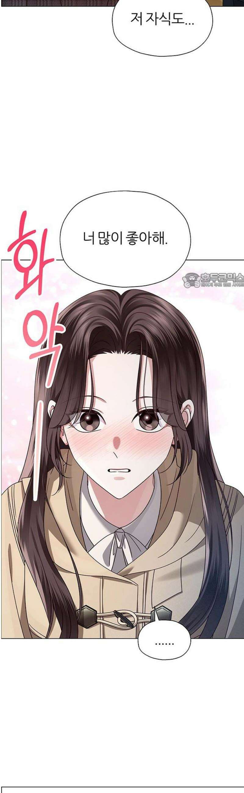 첫 고백 16화 - 너 나 좋아해? 26