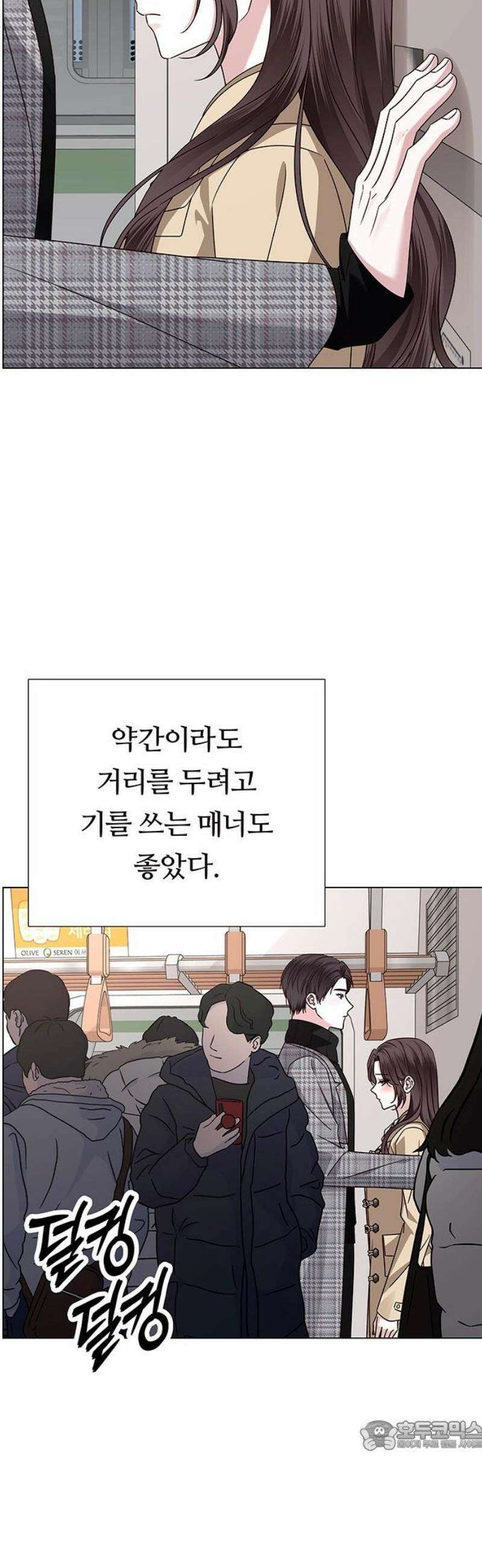 첫 고백 16화 - 너 나 좋아해? 34
