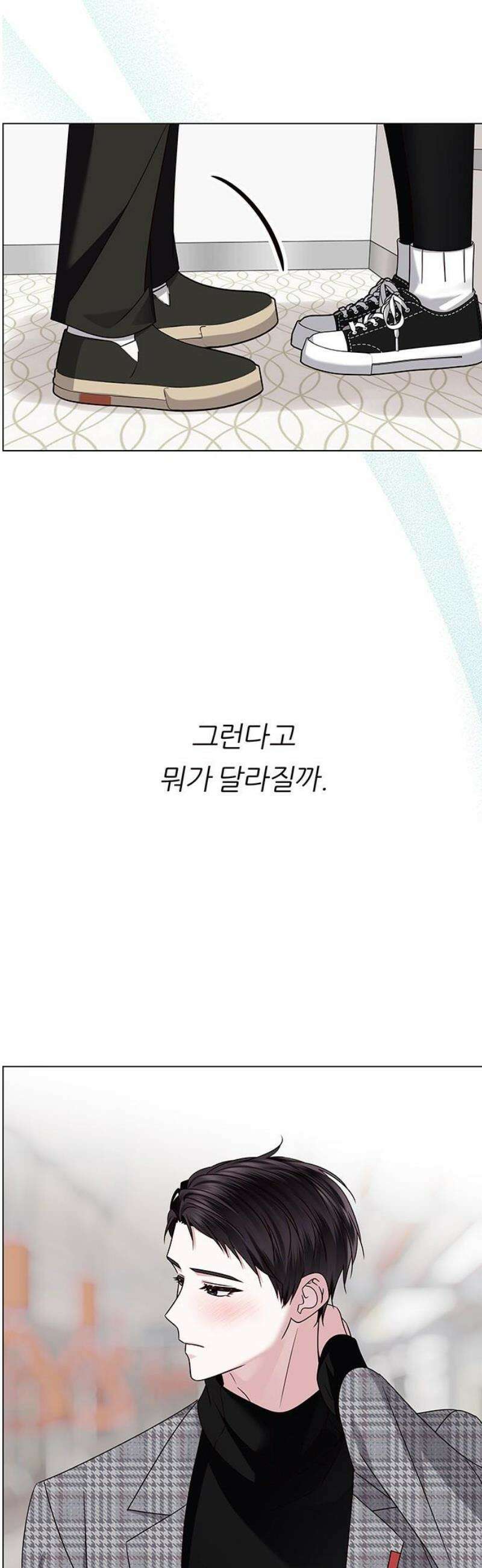 첫 고백 16화 - 너 나 좋아해? 42